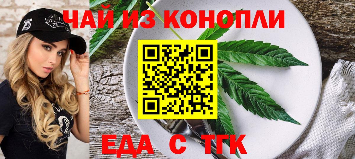 Cannafood марихуана  Вход с VPN  Уссурийск 