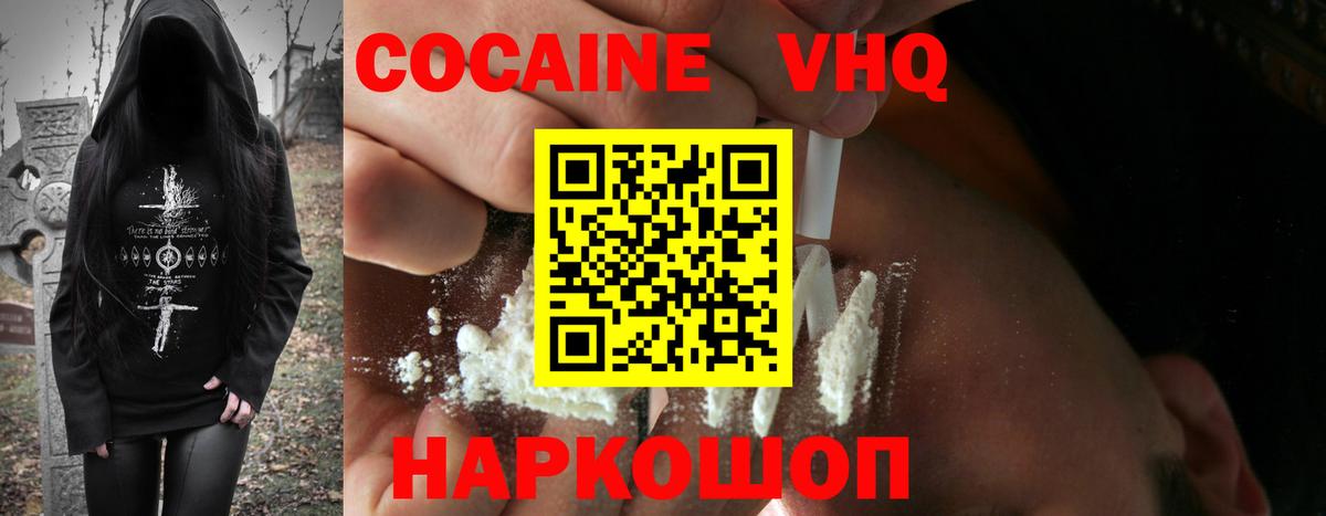 КОКАИН 98%  Кокаин Колумбийский  Вход с VPN  Уссурийск 