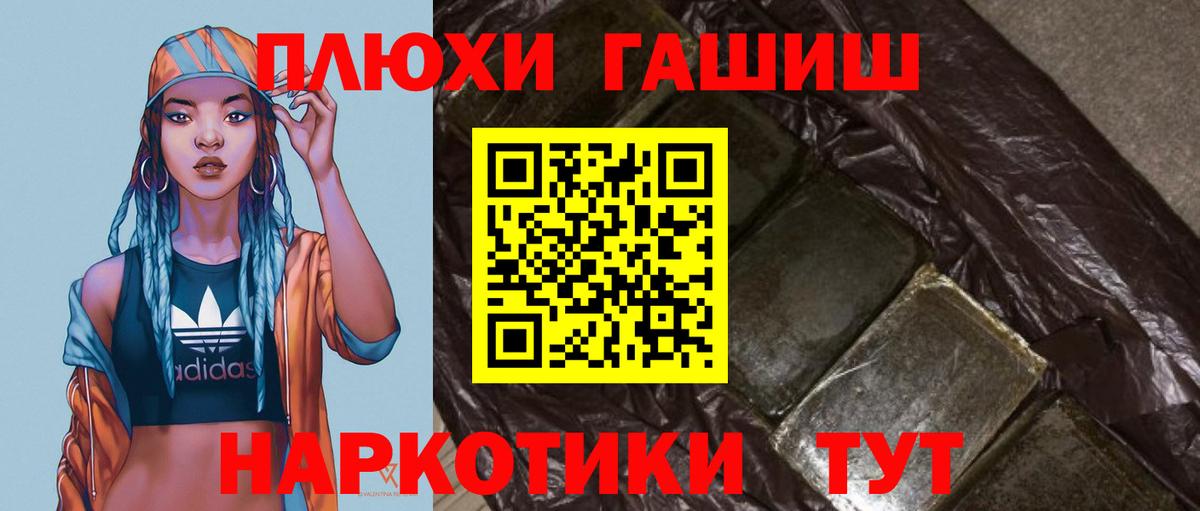 Гашиш AMNESIA HAZE  Гашиш Premium  Уссурийск  ГАШИШ  Вход с VPN 