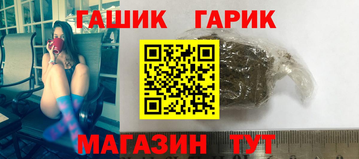 ГАШ 40% ТГК Уссурийск