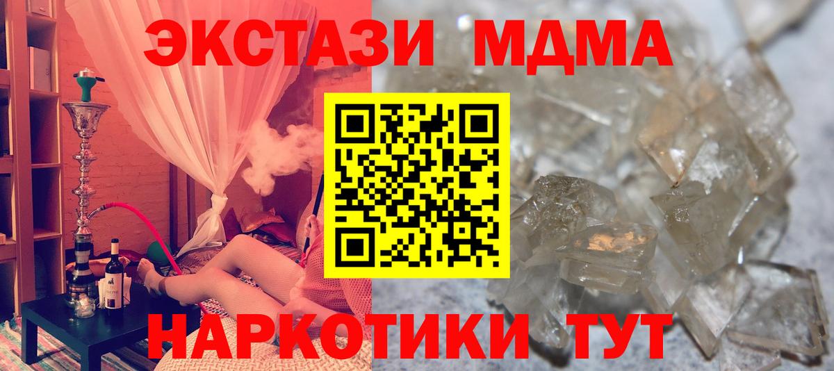 MDMA Molly Уссурийск