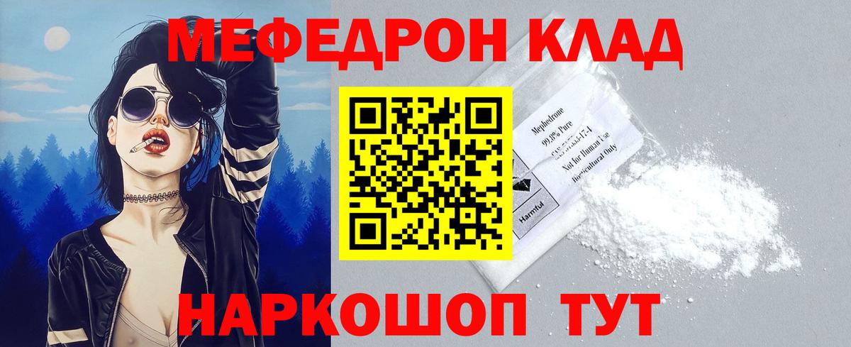 Меф мука Уссурийск
