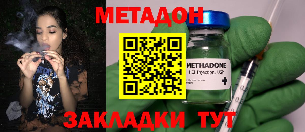 darknet какой сайт  Вход с VPN  Метадон VHQ  Уссурийск  Метадон белоснежный 