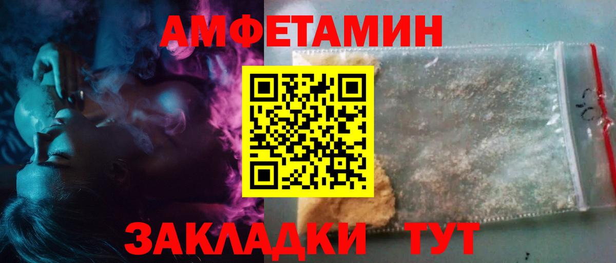 МЕТАМФЕТАМИН винт Уссурийск