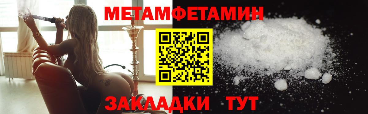 МЕТАМФЕТАМИН винт  Метамфетамин  Уссурийск  Вход с VPN 