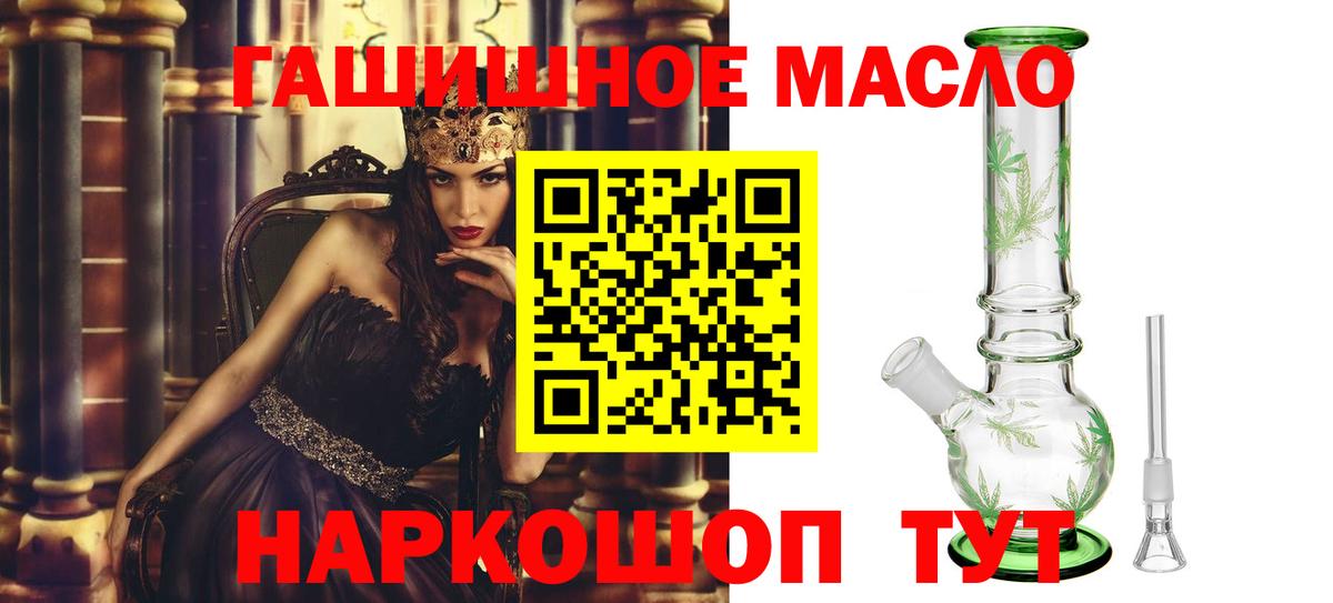 что такое   Вход с VPN  Уссурийск  Дистиллят ТГК вейп с тгк 