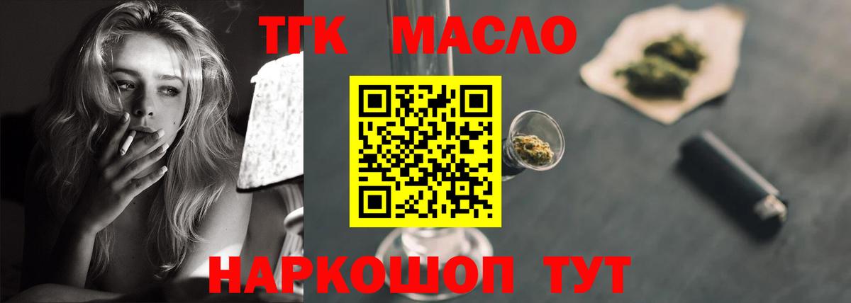 Дистиллят ТГК Wax Уссурийск