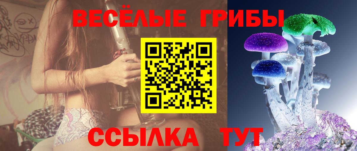Галлюциногенные грибы MAGIC MUSHROOMS Уссурийск