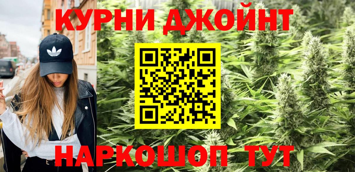 Уссурийск  Конопля Amnesia  Бошки Шишки конопля  Вход с VPN 